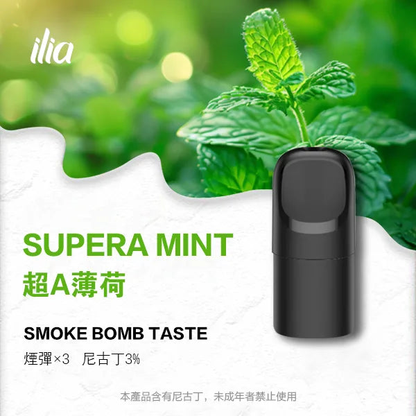 【買四盒送主機】ILIA五代煙彈|哩亞ULTRA 5 霧化彈|五代專用 換彈式設計:圖片 4